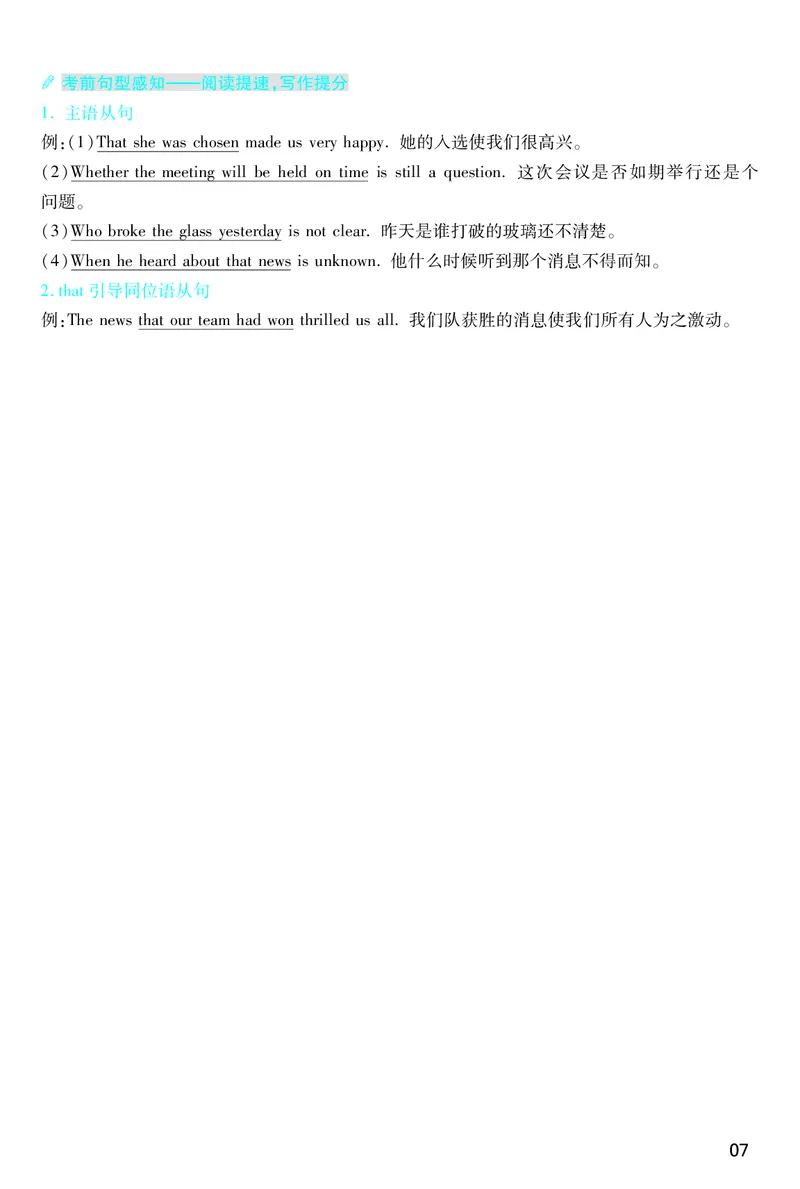 2026《天星单元双测卷》英语选修1考前重点速记(RJ)_高中三年全科资料_高中_42026版高中《天星单元双测卷》语数外理化生（教材同步版）选修1_2026《天星教育&bull;单元双测卷》英语选修一