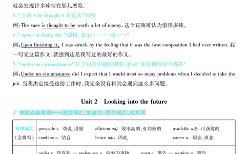2026《天星单元双测卷》英语选修1考前重点速记(RJ)_高中三年全科资料_高中_42026版高中《天星单元双测卷》语数外理化生（教材同步版）选修1_2026《天星教育&bull;单元双测卷》英语选修一