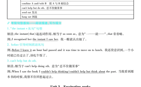 2026《天星单元双测卷》英语选修1考前重点速记(RJ)_高中三年全科资料_高中_42026版高中《天星单元双测卷》语数外理化生（教材同步版）选修1_2026《天星教育&bull;单元双测卷》英语选修一