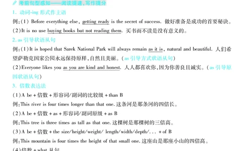 2026《天星单元双测卷》英语选修1考前重点速记(RJ)_高中三年全科资料_高中_42026版高中《天星单元双测卷》语数外理化生（教材同步版）选修1_2026《天星教育&bull;单元双测卷》英语选修一