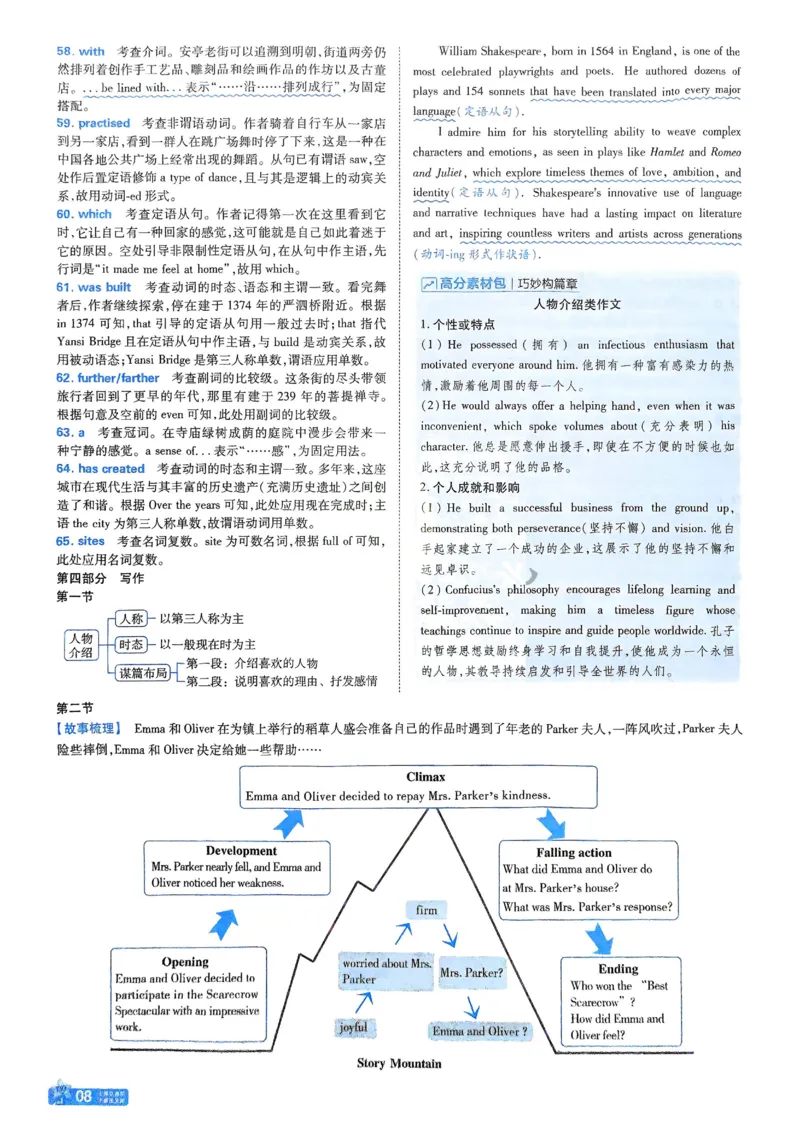 2026《天星单元双测卷》英语选修1解析册_高中三年全科资料_高中_42026版高中《天星单元双测卷》语数外理化生（教材同步版）选修1_2026《天星教育&bull;单元双测卷》英语选修一