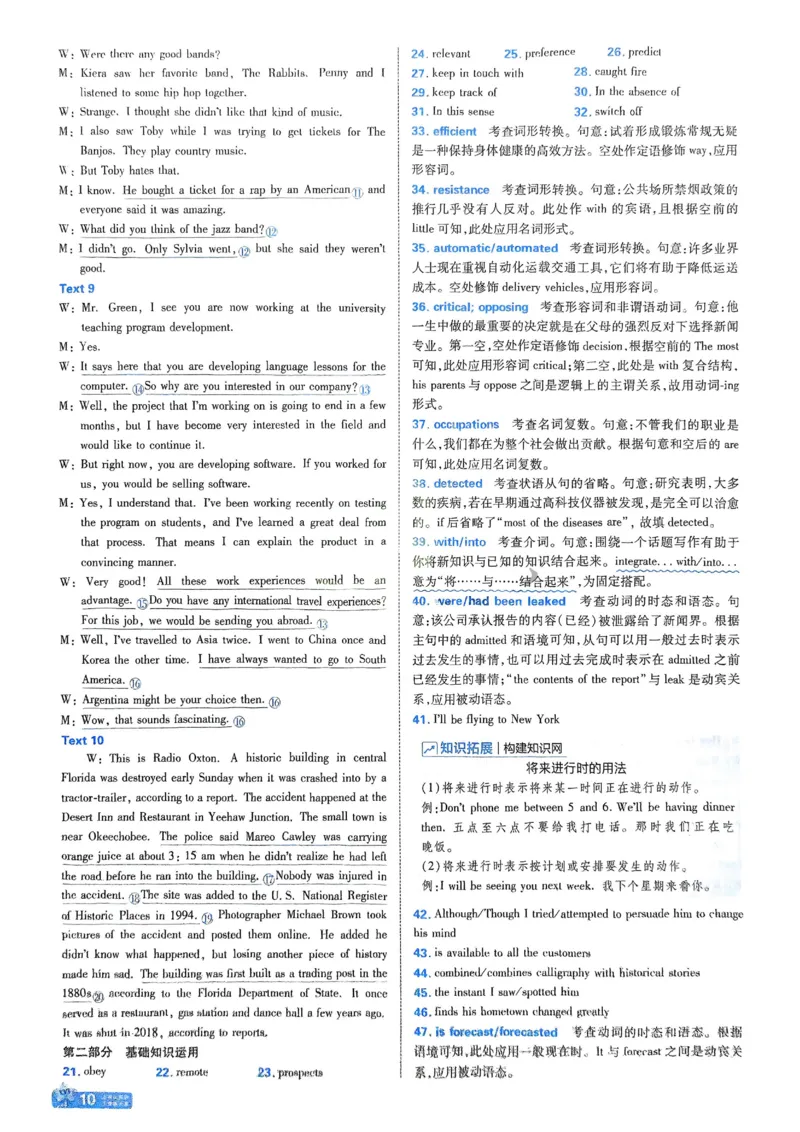 2026《天星单元双测卷》英语选修1解析册_高中三年全科资料_高中_42026版高中《天星单元双测卷》语数外理化生（教材同步版）选修1_2026《天星教育&bull;单元双测卷》英语选修一
