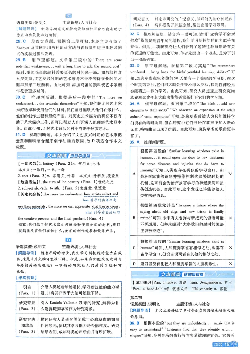 2026《天星单元双测卷》英语选修1解析册_高中三年全科资料_高中_42026版高中《天星单元双测卷》语数外理化生（教材同步版）选修1_2026《天星教育&bull;单元双测卷》英语选修一