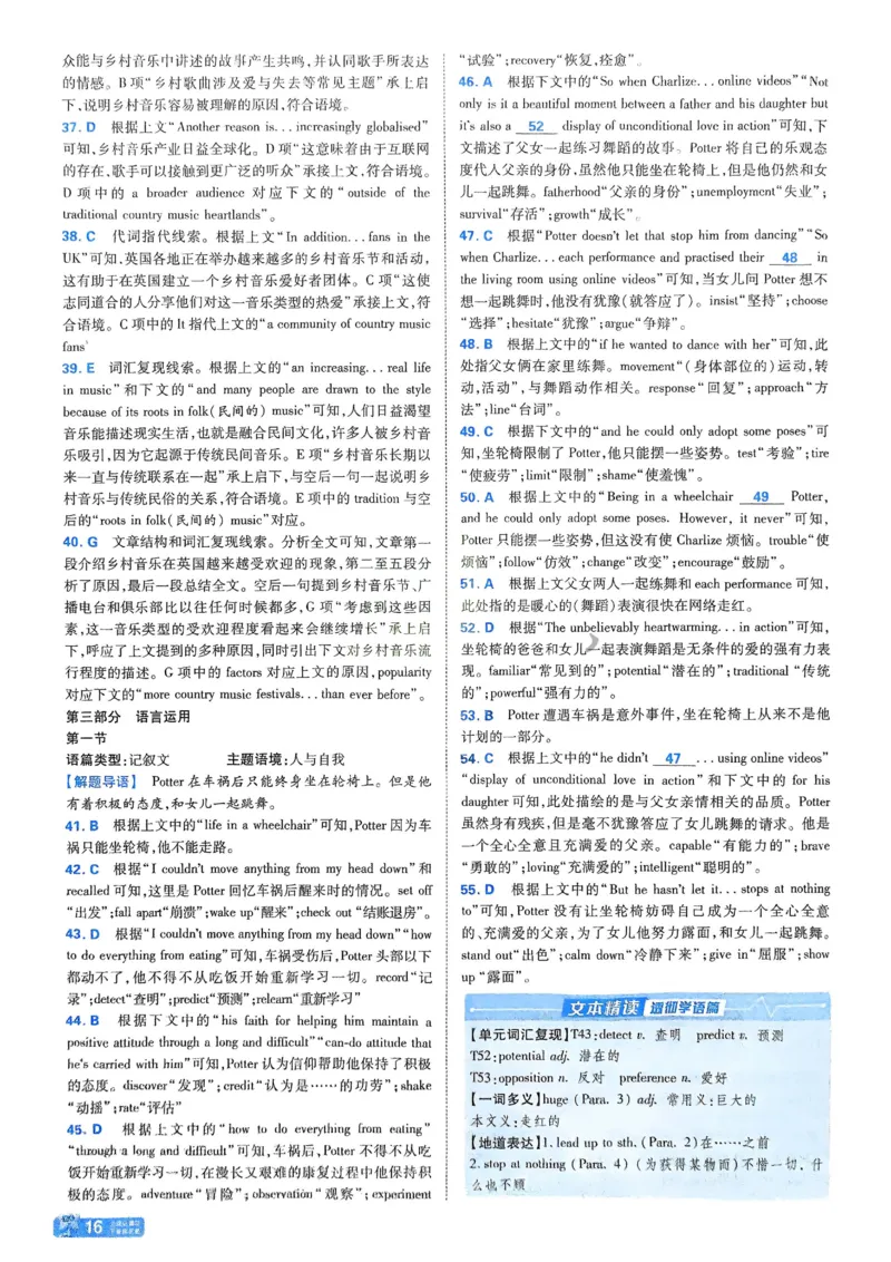 2026《天星单元双测卷》英语选修1解析册_高中三年全科资料_高中_42026版高中《天星单元双测卷》语数外理化生（教材同步版）选修1_2026《天星教育&bull;单元双测卷》英语选修一