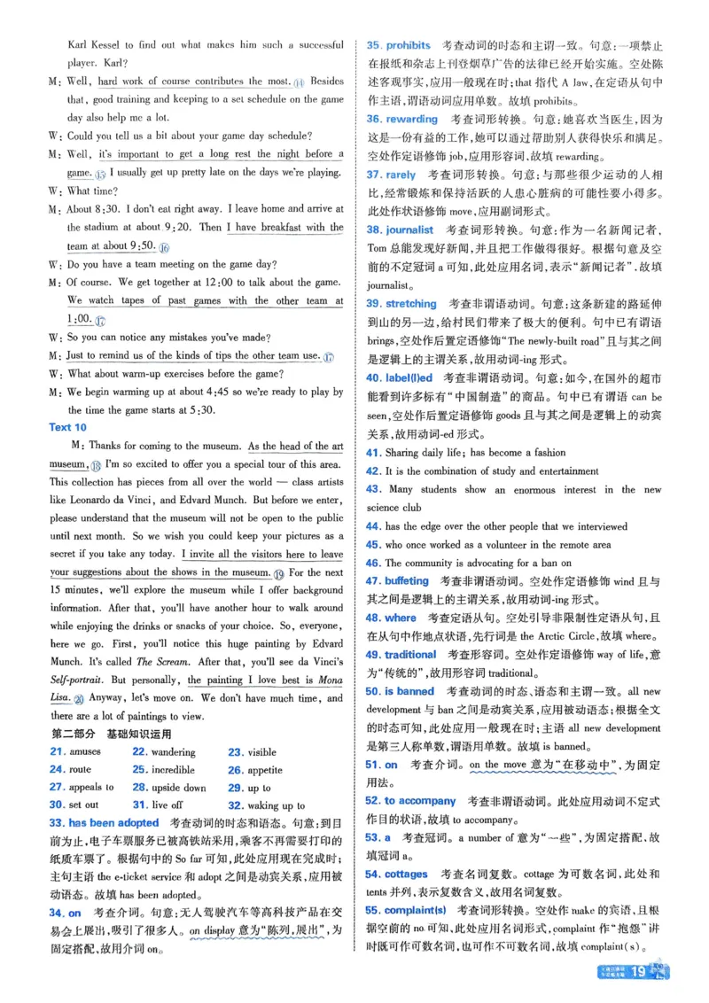 2026《天星单元双测卷》英语选修1解析册_高中三年全科资料_高中_42026版高中《天星单元双测卷》语数外理化生（教材同步版）选修1_2026《天星教育&bull;单元双测卷》英语选修一