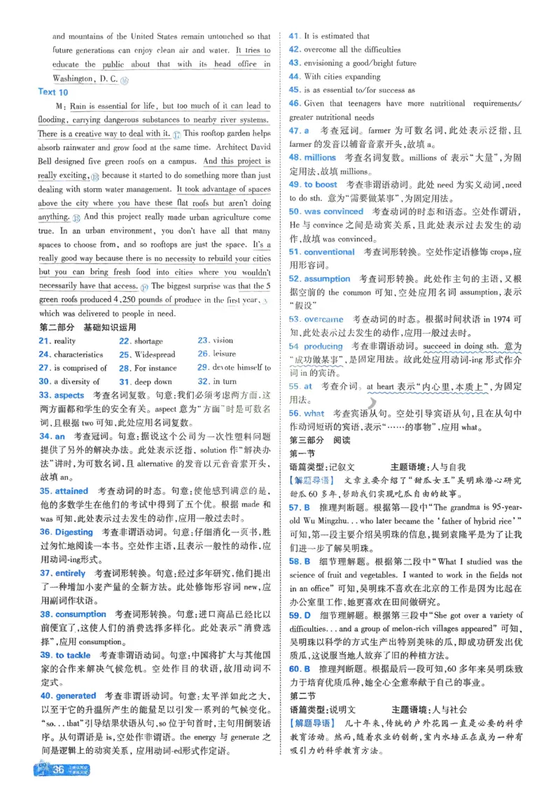 2026《天星单元双测卷》英语选修1解析册_高中三年全科资料_高中_42026版高中《天星单元双测卷》语数外理化生（教材同步版）选修1_2026《天星教育&bull;单元双测卷》英语选修一