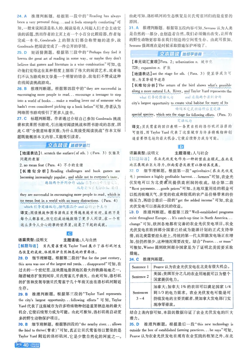 2026《天星单元双测卷》英语选修1解析册_高中三年全科资料_高中_42026版高中《天星单元双测卷》语数外理化生（教材同步版）选修1_2026《天星教育&bull;单元双测卷》英语选修一