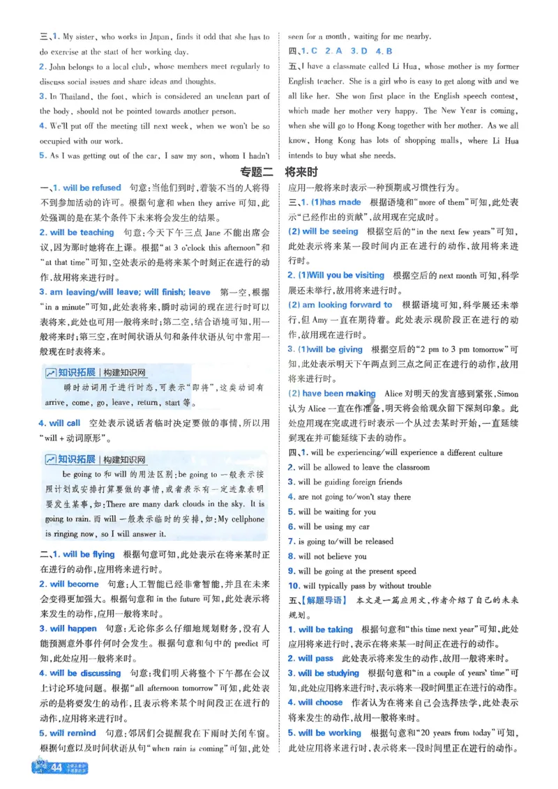 2026《天星单元双测卷》英语选修1解析册_高中三年全科资料_高中_42026版高中《天星单元双测卷》语数外理化生（教材同步版）选修1_2026《天星教育&bull;单元双测卷》英语选修一