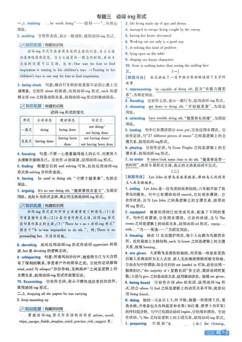 2026《天星单元双测卷》英语选修1解析册_高中三年全科资料_高中_42026版高中《天星单元双测卷》语数外理化生（教材同步版）选修1_2026《天星教育&bull;单元双测卷》英语选修一
