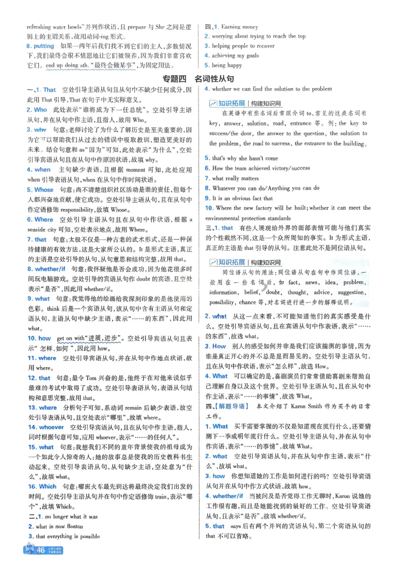 2026《天星单元双测卷》英语选修1解析册_高中三年全科资料_高中_42026版高中《天星单元双测卷》语数外理化生（教材同步版）选修1_2026《天星教育&bull;单元双测卷》英语选修一