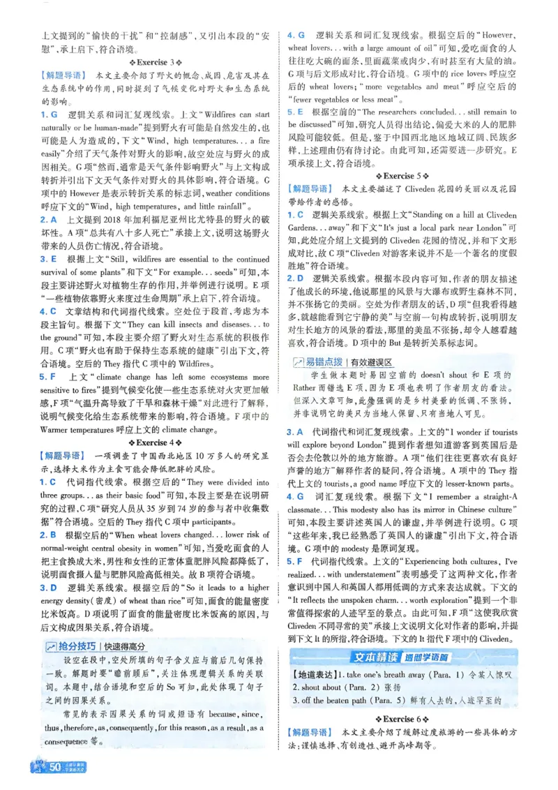 2026《天星单元双测卷》英语选修1解析册_高中三年全科资料_高中_42026版高中《天星单元双测卷》语数外理化生（教材同步版）选修1_2026《天星教育&bull;单元双测卷》英语选修一