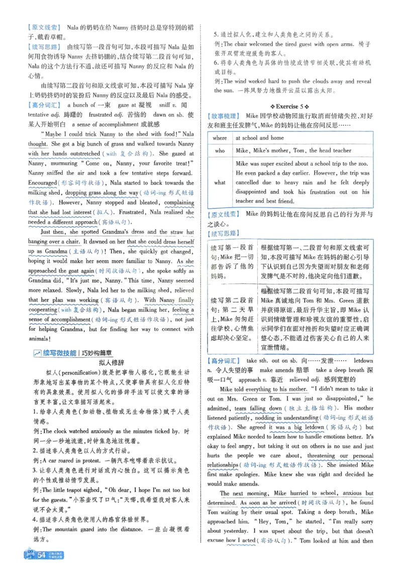2026《天星单元双测卷》英语选修1解析册_高中三年全科资料_高中_42026版高中《天星单元双测卷》语数外理化生（教材同步版）选修1_2026《天星教育&bull;单元双测卷》英语选修一