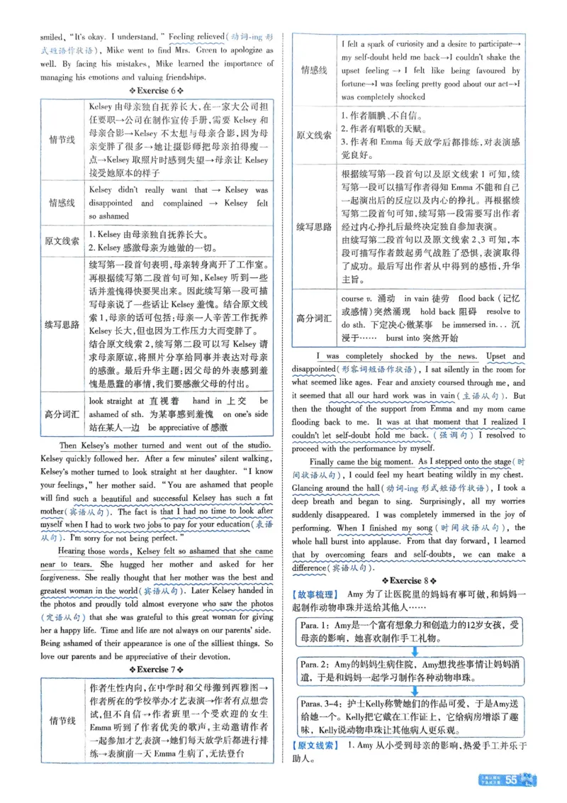 2026《天星单元双测卷》英语选修1解析册_高中三年全科资料_高中_42026版高中《天星单元双测卷》语数外理化生（教材同步版）选修1_2026《天星教育&bull;单元双测卷》英语选修一