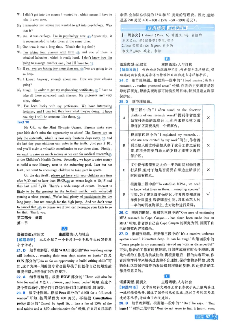 2026《天星单元双测卷》英语选修1解析册_高中三年全科资料_高中_42026版高中《天星单元双测卷》语数外理化生（教材同步版）选修1_2026《天星教育&bull;单元双测卷》英语选修一