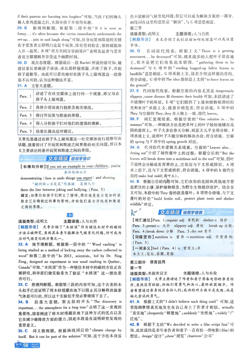 2026《天星单元双测卷》英语选修1解析册_高中三年全科资料_高中_42026版高中《天星单元双测卷》语数外理化生（教材同步版）选修1_2026《天星教育&bull;单元双测卷》英语选修一