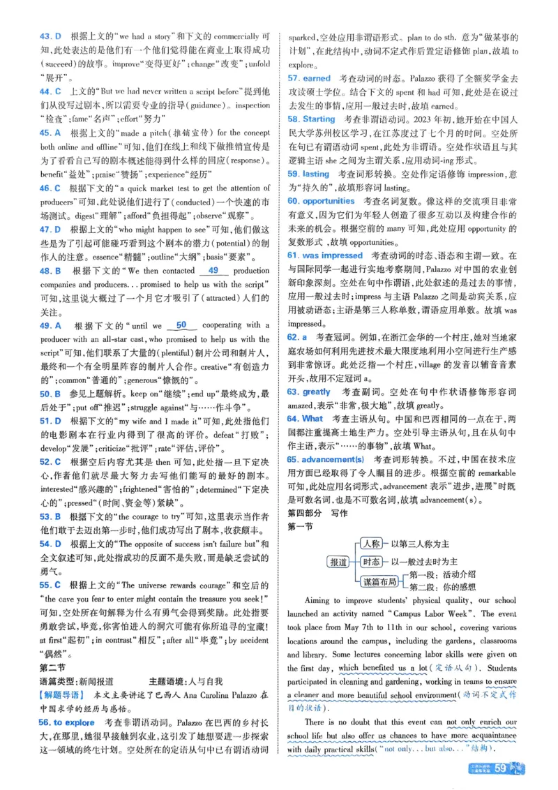 2026《天星单元双测卷》英语选修1解析册_高中三年全科资料_高中_42026版高中《天星单元双测卷》语数外理化生（教材同步版）选修1_2026《天星教育&bull;单元双测卷》英语选修一