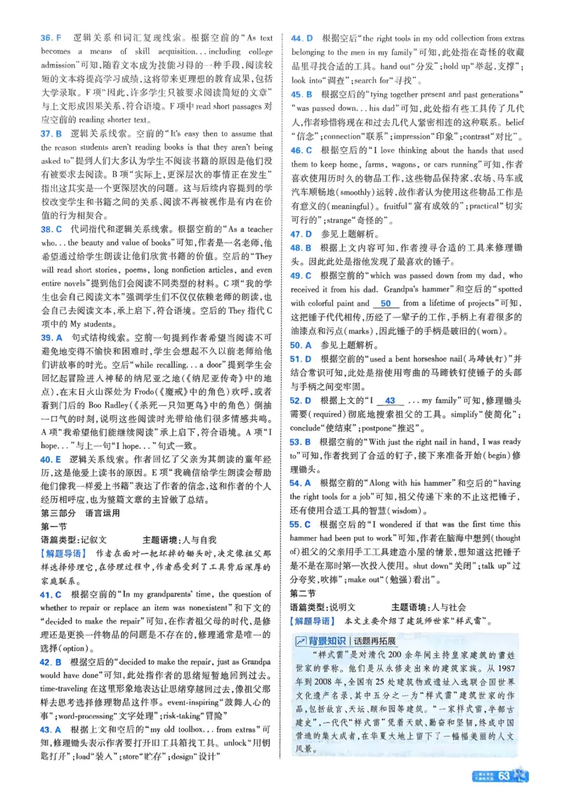2026《天星单元双测卷》英语选修1解析册_高中三年全科资料_高中_42026版高中《天星单元双测卷》语数外理化生（教材同步版）选修1_2026《天星教育&bull;单元双测卷》英语选修一