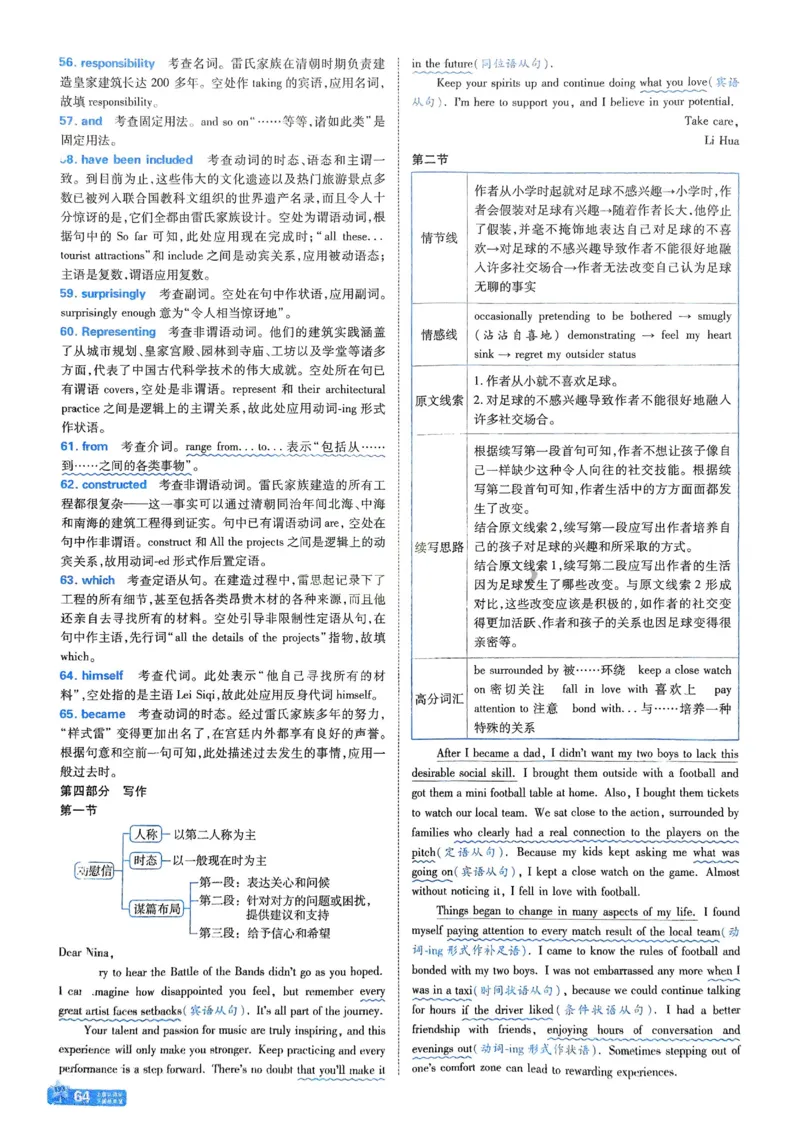 2026《天星单元双测卷》英语选修1解析册_高中三年全科资料_高中_42026版高中《天星单元双测卷》语数外理化生（教材同步版）选修1_2026《天星教育&bull;单元双测卷》英语选修一