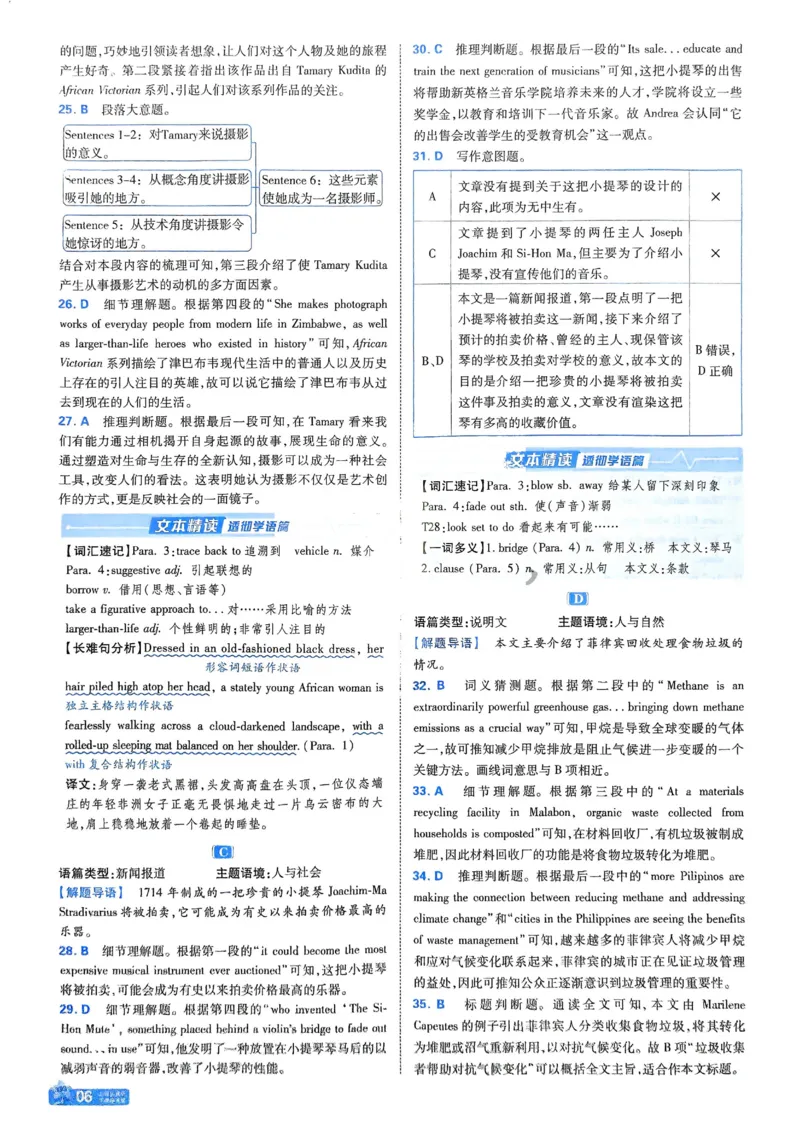 2026《天星单元双测卷》英语选修1解析册_高中三年全科资料_高中_42026版高中《天星单元双测卷》语数外理化生（教材同步版）选修1_2026《天星教育&bull;单元双测卷》英语选修一