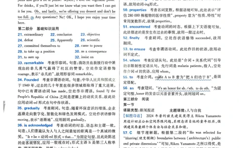 2026《天星单元双测卷》英语选修1解析册_高中三年全科资料_高中_42026版高中《天星单元双测卷》语数外理化生（教材同步版）选修1_2026《天星教育&bull;单元双测卷》英语选修一