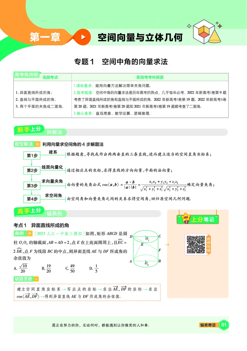 2026《天星单元双测卷》数学选修1上分手册(RJB)_高中三年全科资料_高中_42026版高中《天星单元双测卷》语数外理化生（教材同步版）选修1_2026《天星教育&bull;单元双测卷》数学选修一