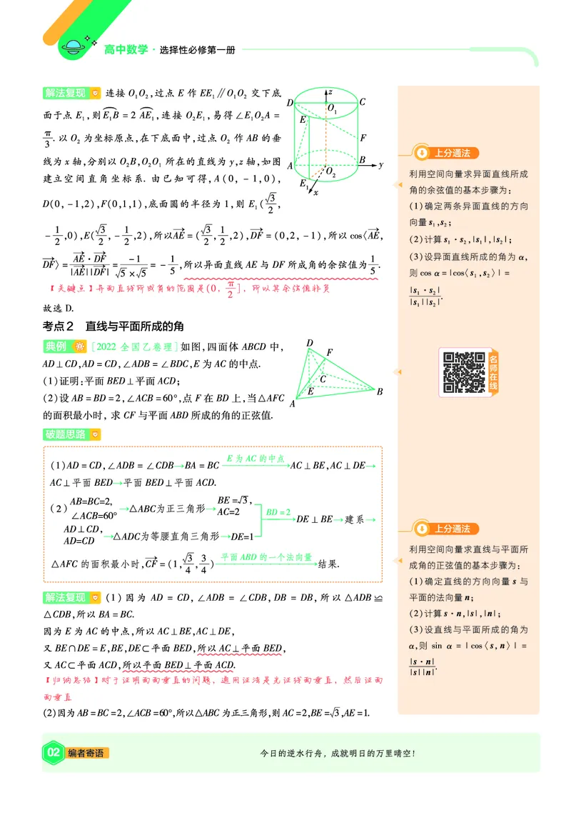 2026《天星单元双测卷》数学选修1上分手册(RJB)_高中三年全科资料_高中_42026版高中《天星单元双测卷》语数外理化生（教材同步版）选修1_2026《天星教育&bull;单元双测卷》数学选修一