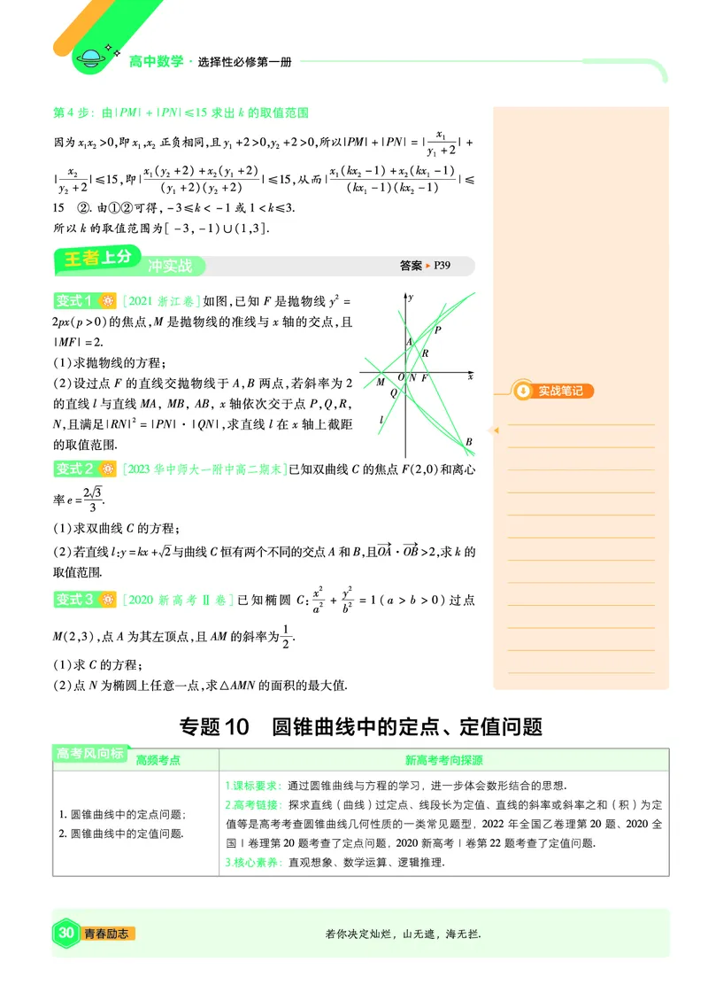 2026《天星单元双测卷》数学选修1上分手册(RJB)_高中三年全科资料_高中_42026版高中《天星单元双测卷》语数外理化生（教材同步版）选修1_2026《天星教育&bull;单元双测卷》数学选修一