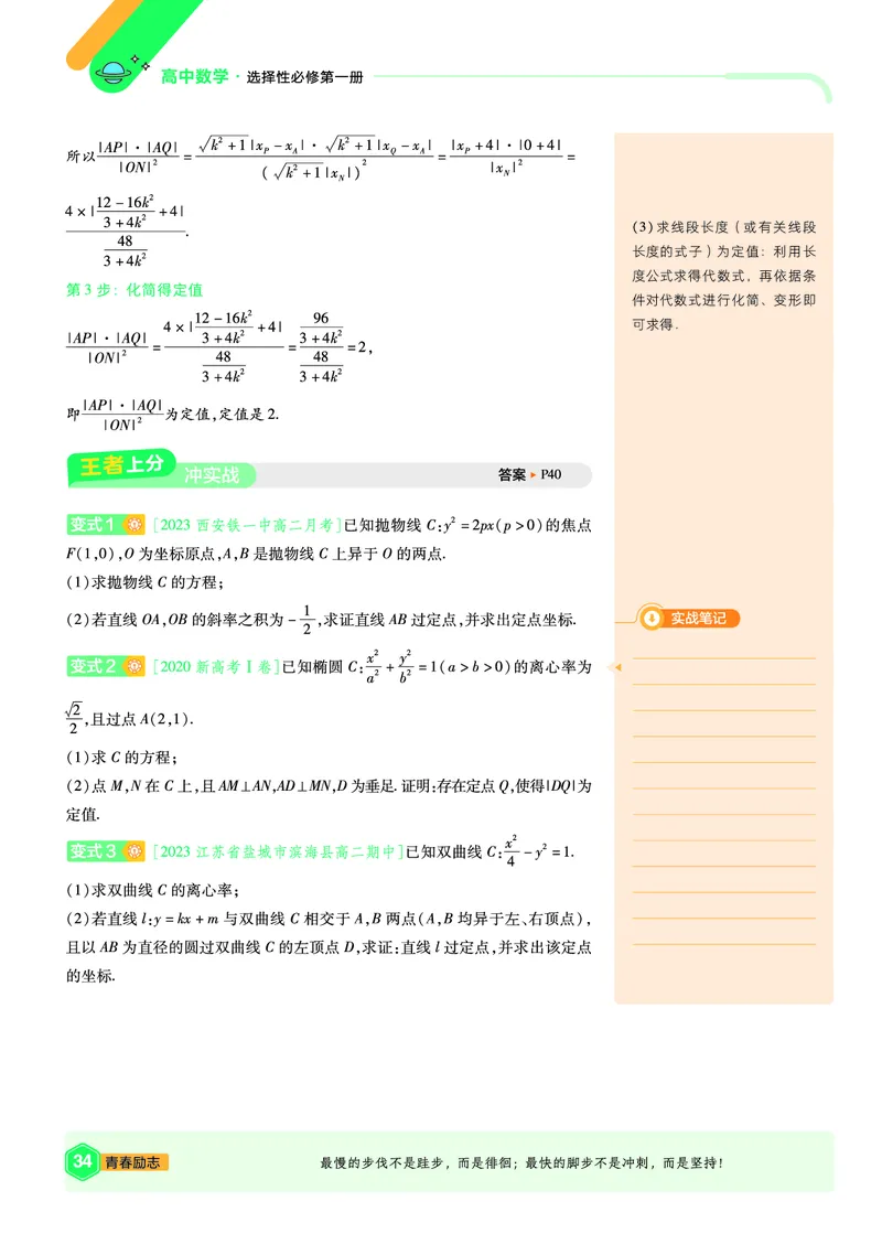 2026《天星单元双测卷》数学选修1上分手册(RJB)_高中三年全科资料_高中_42026版高中《天星单元双测卷》语数外理化生（教材同步版）选修1_2026《天星教育&bull;单元双测卷》数学选修一