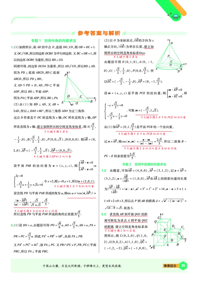 2026《天星单元双测卷》数学选修1上分手册(RJB)_高中三年全科资料_高中_42026版高中《天星单元双测卷》语数外理化生（教材同步版）选修1_2026《天星教育&bull;单元双测卷》数学选修一