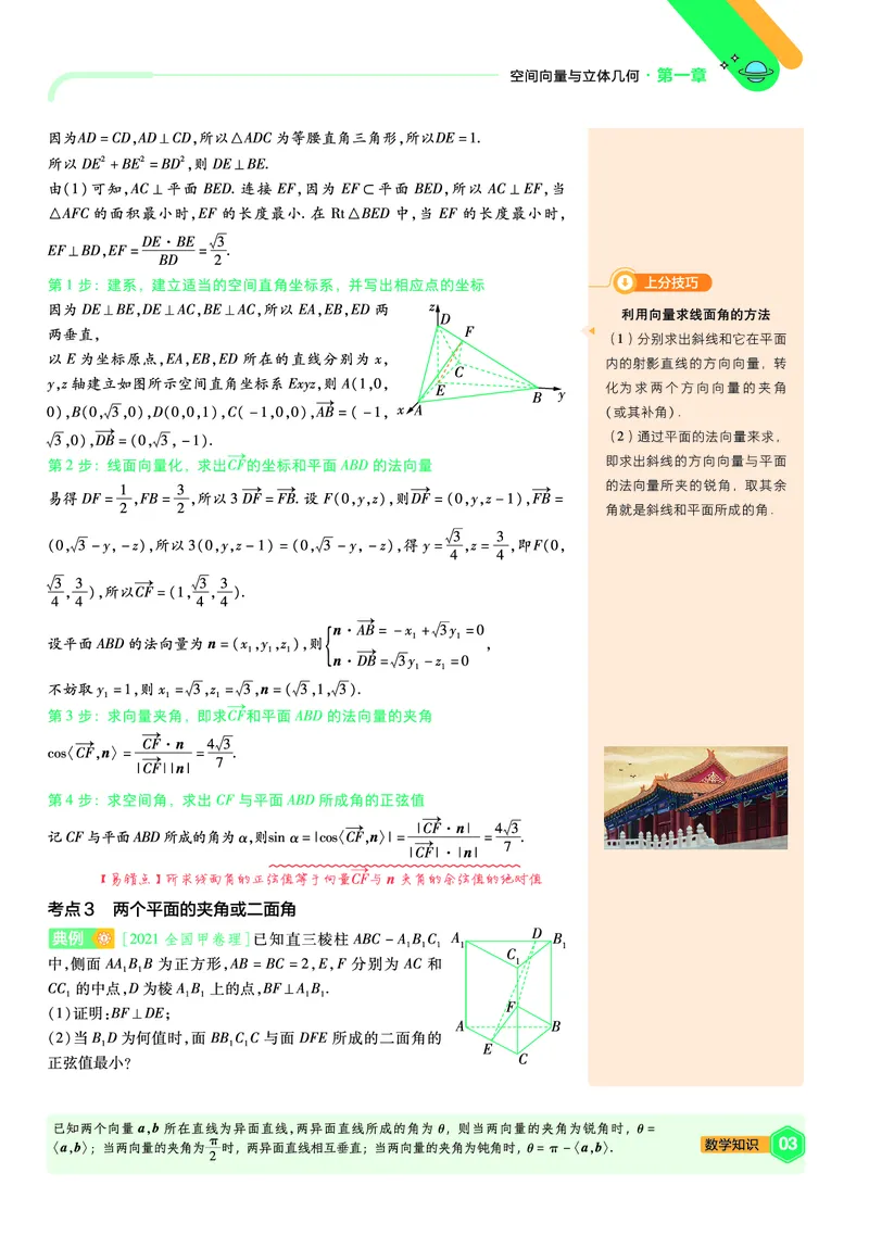 2026《天星单元双测卷》数学选修1上分手册(RJB)_高中三年全科资料_高中_42026版高中《天星单元双测卷》语数外理化生（教材同步版）选修1_2026《天星教育&bull;单元双测卷》数学选修一