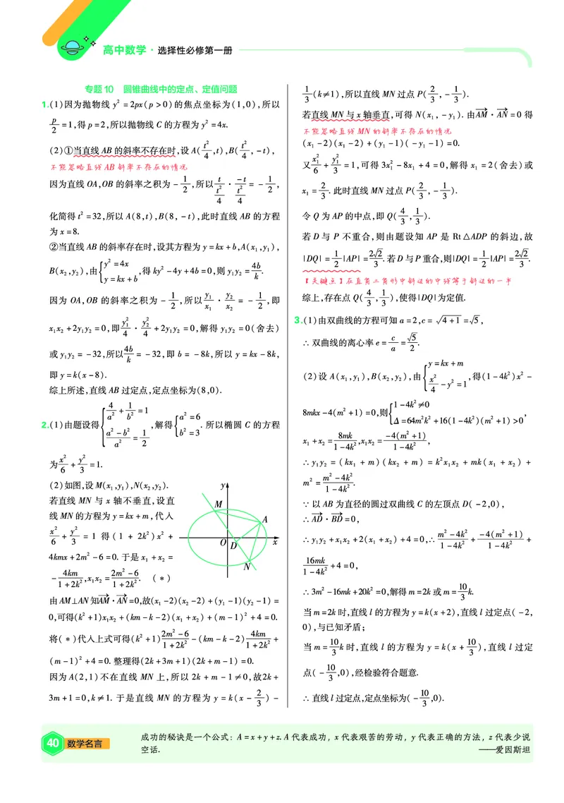 2026《天星单元双测卷》数学选修1上分手册(RJB)_高中三年全科资料_高中_42026版高中《天星单元双测卷》语数外理化生（教材同步版）选修1_2026《天星教育&bull;单元双测卷》数学选修一