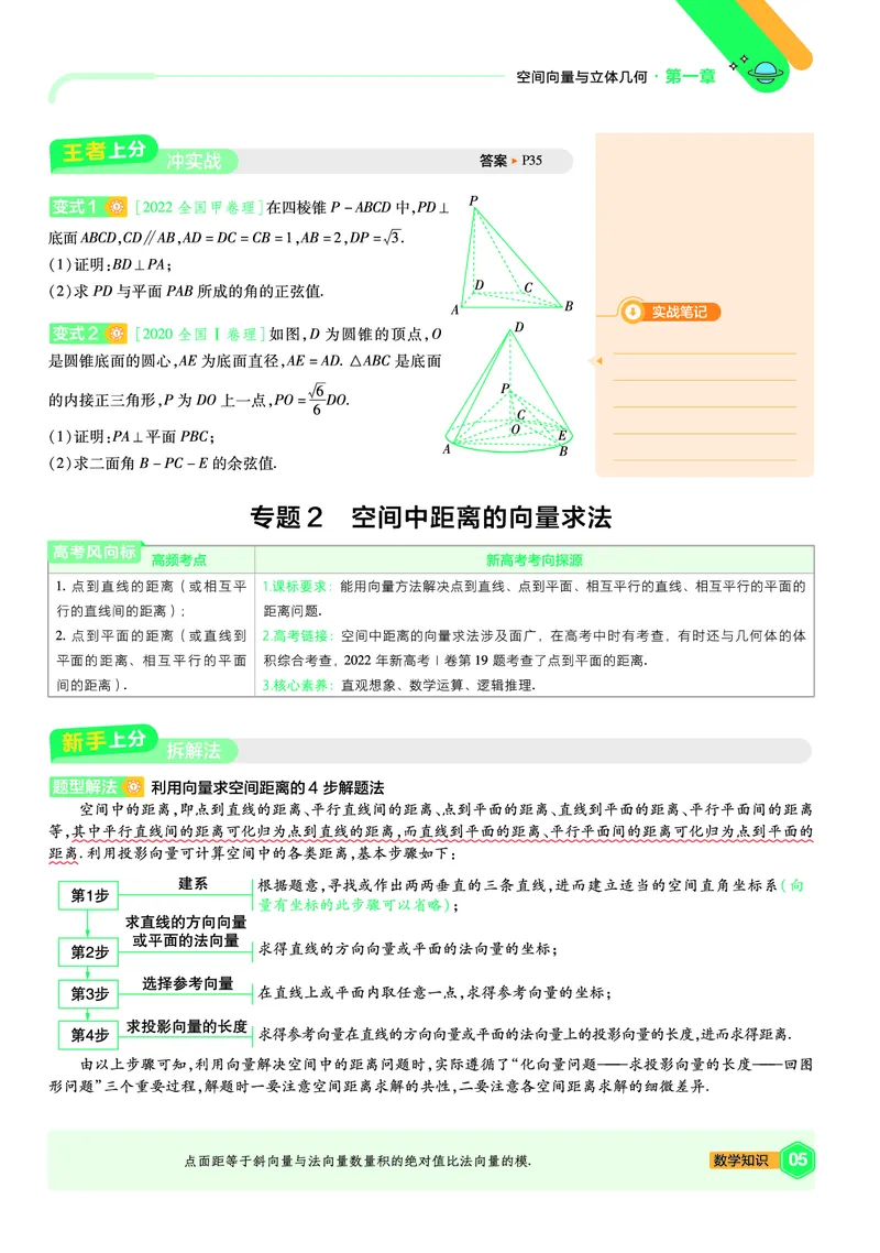 2026《天星单元双测卷》数学选修1上分手册(RJB)_高中三年全科资料_高中_42026版高中《天星单元双测卷》语数外理化生（教材同步版）选修1_2026《天星教育&bull;单元双测卷》数学选修一
