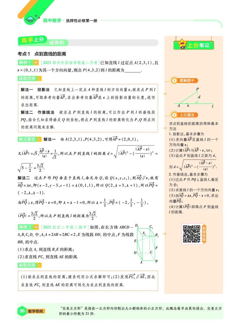 2026《天星单元双测卷》数学选修1上分手册(RJB)_高中三年全科资料_高中_42026版高中《天星单元双测卷》语数外理化生（教材同步版）选修1_2026《天星教育&bull;单元双测卷》数学选修一