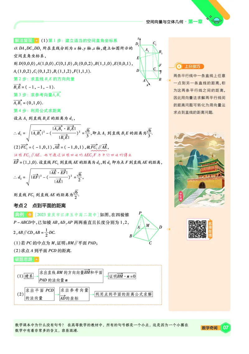 2026《天星单元双测卷》数学选修1上分手册(RJB)_高中三年全科资料_高中_42026版高中《天星单元双测卷》语数外理化生（教材同步版）选修1_2026《天星教育&bull;单元双测卷》数学选修一