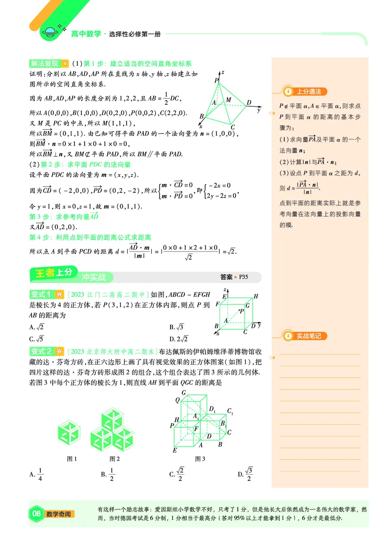 2026《天星单元双测卷》数学选修1上分手册(RJB)_高中三年全科资料_高中_42026版高中《天星单元双测卷》语数外理化生（教材同步版）选修1_2026《天星教育&bull;单元双测卷》数学选修一