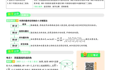 2026《天星单元双测卷》数学选修1上分手册(RJB)_高中三年全科资料_高中_42026版高中《天星单元双测卷》语数外理化生（教材同步版）选修1_2026《天星教育&bull;单元双测卷》数学选修一