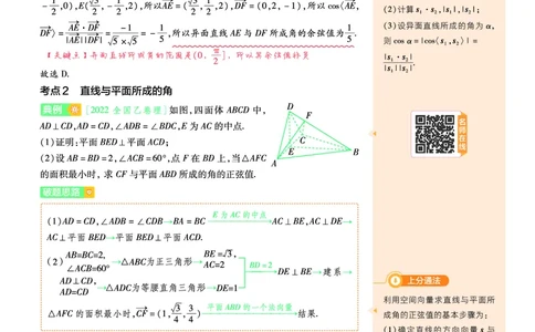2026《天星单元双测卷》数学选修1上分手册(RJB)_高中三年全科资料_高中_42026版高中《天星单元双测卷》语数外理化生（教材同步版）选修1_2026《天星教育&bull;单元双测卷》数学选修一