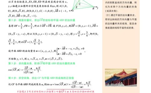 2026《天星单元双测卷》数学选修1上分手册(RJB)_高中三年全科资料_高中_42026版高中《天星单元双测卷》语数外理化生（教材同步版）选修1_2026《天星教育&bull;单元双测卷》数学选修一