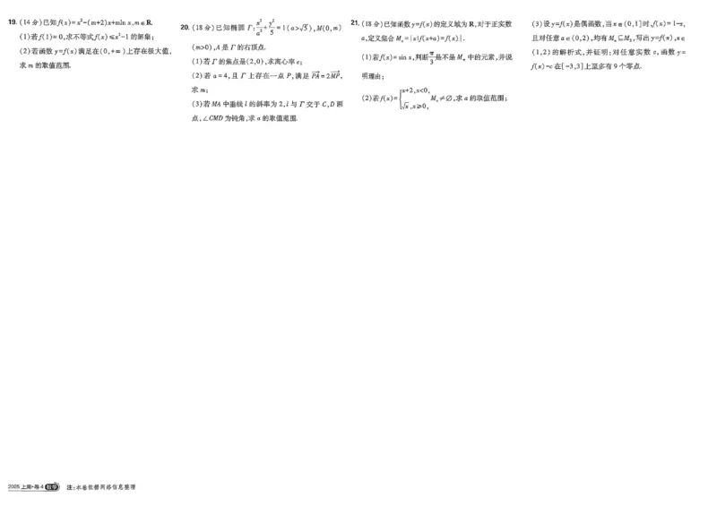 2026《理想树&bull;高考试题攻略》第1期数学_高中三年全科资料_高中_高中1_2026版高中《高考试题攻略》第1期高考试题汇编（语数外物）