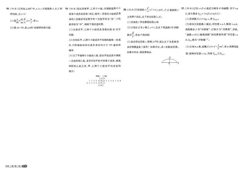 2026《理想树&bull;高考试题攻略》第1期数学_高中三年全科资料_高中_高中1_2026版高中《高考试题攻略》第1期高考试题汇编（语数外物）