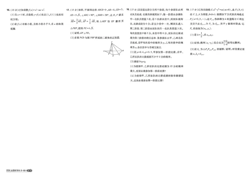 2026《理想树&bull;高考试题攻略》第1期数学_高中三年全科资料_高中_高中1_2026版高中《高考试题攻略》第1期高考试题汇编（语数外物）