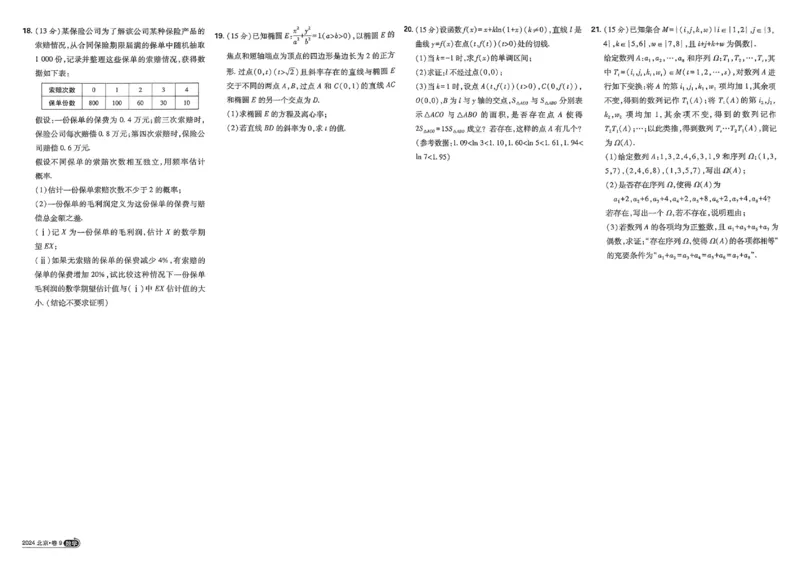 2026《理想树&bull;高考试题攻略》第1期数学_高中三年全科资料_高中_高中1_2026版高中《高考试题攻略》第1期高考试题汇编（语数外物）