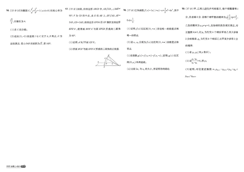 2026《理想树&bull;高考试题攻略》第1期数学_高中三年全科资料_高中_高中1_2026版高中《高考试题攻略》第1期高考试题汇编（语数外物）