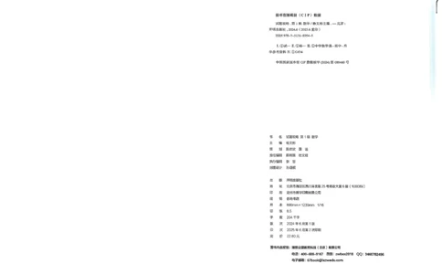 2026《理想树&bull;高考试题攻略》第1期数学_高中三年全科资料_高中_高中1_2026版高中《高考试题攻略》第1期高考试题汇编（语数外物）
