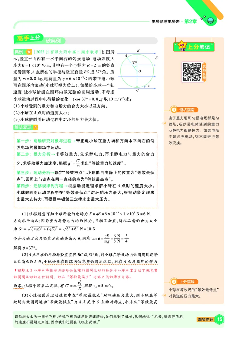 2026《天星教育&bull;单元双测卷》物理必修三(LK)鲁科版_高中三年全科资料_高中_42026版高中《天星单元双测卷》语数外理化生（教材同步版）选修1_2026《天星教育&bull;单元双测卷》物理必修三
