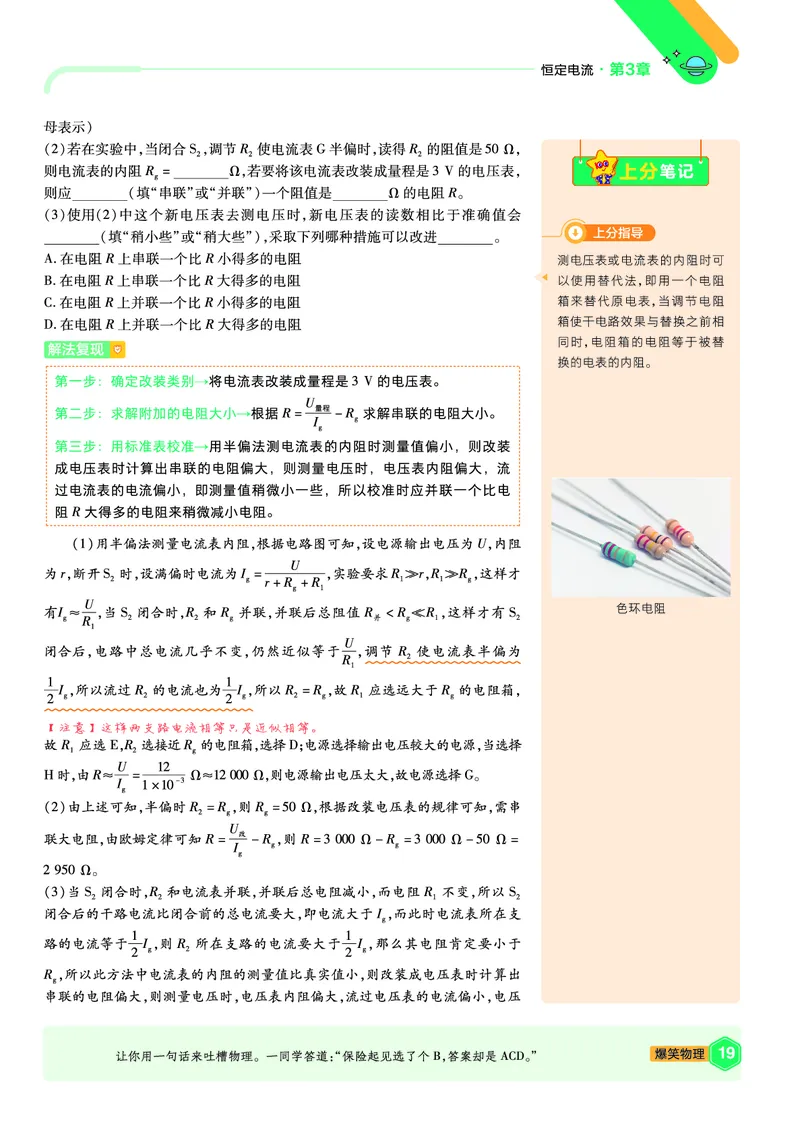 2026《天星教育&bull;单元双测卷》物理必修三(LK)鲁科版_高中三年全科资料_高中_42026版高中《天星单元双测卷》语数外理化生（教材同步版）选修1_2026《天星教育&bull;单元双测卷》物理必修三