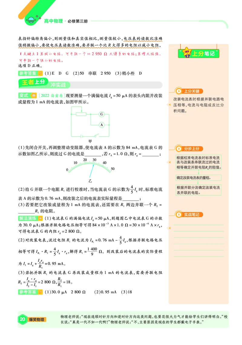 2026《天星教育&bull;单元双测卷》物理必修三(LK)鲁科版_高中三年全科资料_高中_42026版高中《天星单元双测卷》语数外理化生（教材同步版）选修1_2026《天星教育&bull;单元双测卷》物理必修三