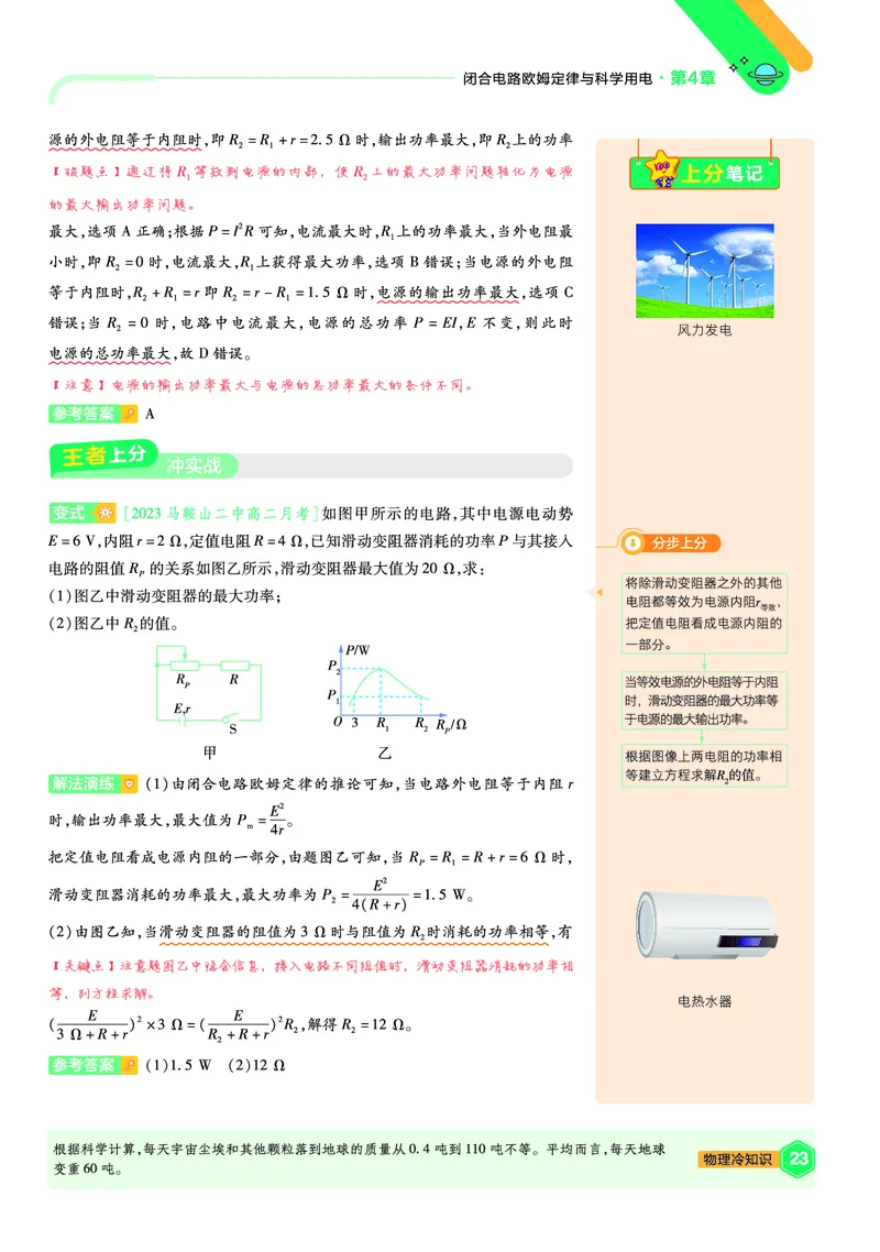 2026《天星教育&bull;单元双测卷》物理必修三(LK)鲁科版_高中三年全科资料_高中_42026版高中《天星单元双测卷》语数外理化生（教材同步版）选修1_2026《天星教育&bull;单元双测卷》物理必修三
