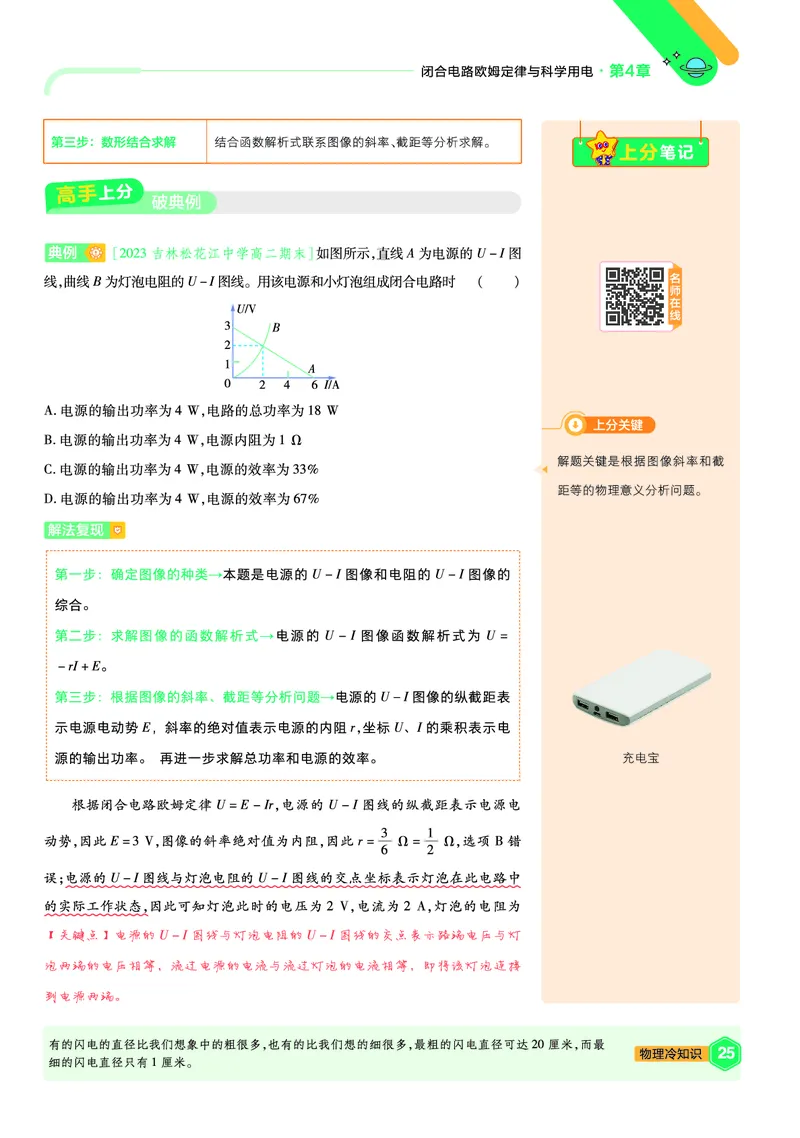 2026《天星教育&bull;单元双测卷》物理必修三(LK)鲁科版_高中三年全科资料_高中_42026版高中《天星单元双测卷》语数外理化生（教材同步版）选修1_2026《天星教育&bull;单元双测卷》物理必修三