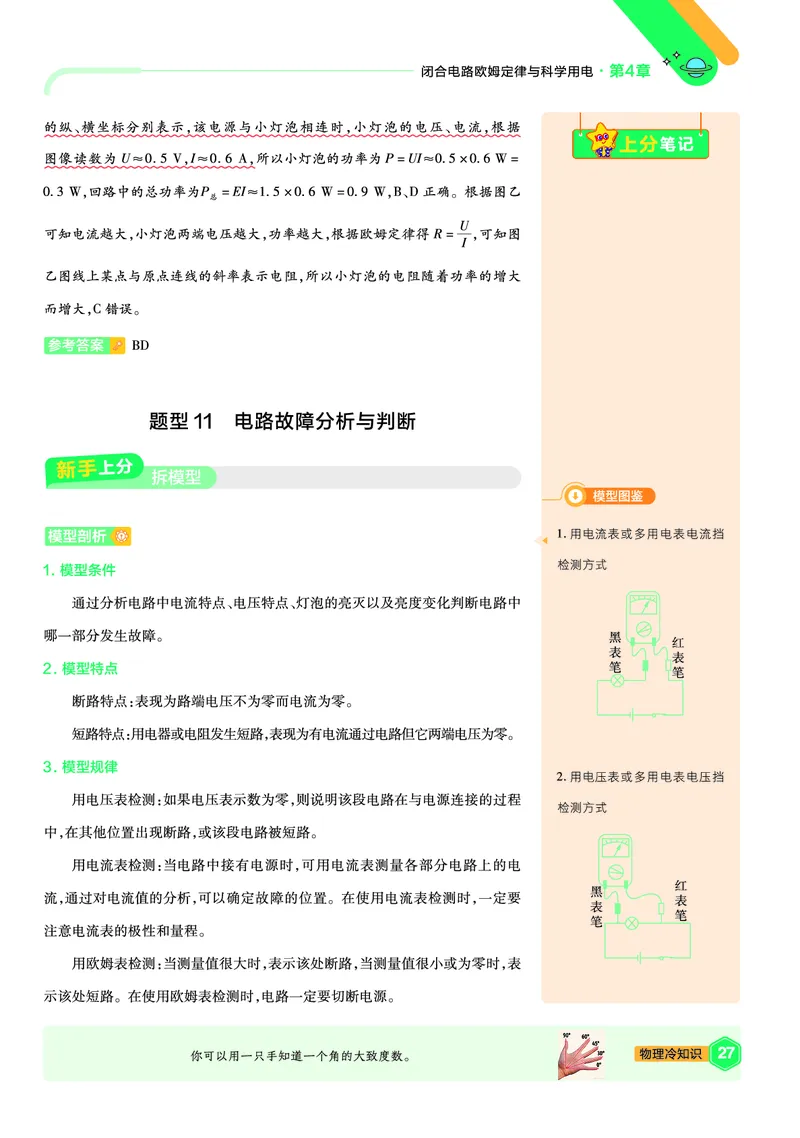 2026《天星教育&bull;单元双测卷》物理必修三(LK)鲁科版_高中三年全科资料_高中_42026版高中《天星单元双测卷》语数外理化生（教材同步版）选修1_2026《天星教育&bull;单元双测卷》物理必修三